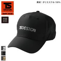 藤和 [TS Design] 84921 TS メッシュキャップ