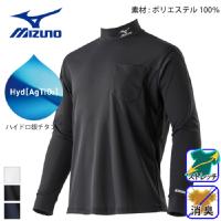 [ミズノ] F2JA9181 ハイドロ銀チタンワークシャツ(長袖)