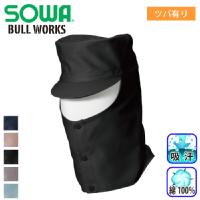 [SOWA] 10012 溶接帽子