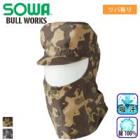 [SOWA] 10092 溶接帽子
