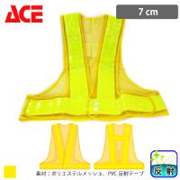 [ACE] 安全ベスト 7cm No.744 （大寸）