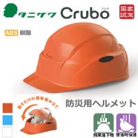 タニザワ [ヘルメット] ST#130 Crubo