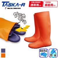 福山ゴム [タスカール] TSK-1 防水ブーツ