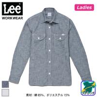 [リー] Lee LCS43003 レディースシャンブレー長袖シャツ