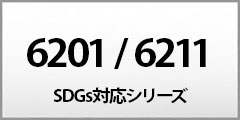 6201-6211 SDGsΉ