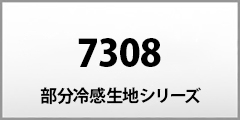 [G.G.] 7308 ⊴nV[Y