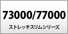 73000-77000series گ