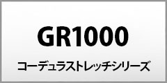 GR1000series