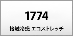 [W[xbN] 1774 ڐG⊴گ