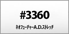 3360series ȵ̭A.D.گ