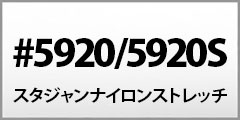 5920series X^WiC