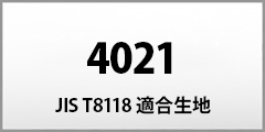 [PUMA] 4021 JIS T8118Kn