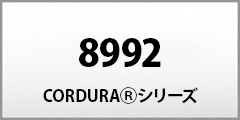 [Ј] 8992 CORDURA(R)