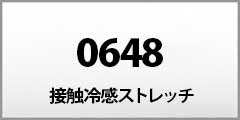 [G.G.] 0648 �ڐG�⊴��گ�