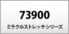 73900series �~���N���X�g���b�`