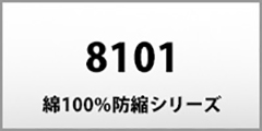 8101 hk-100